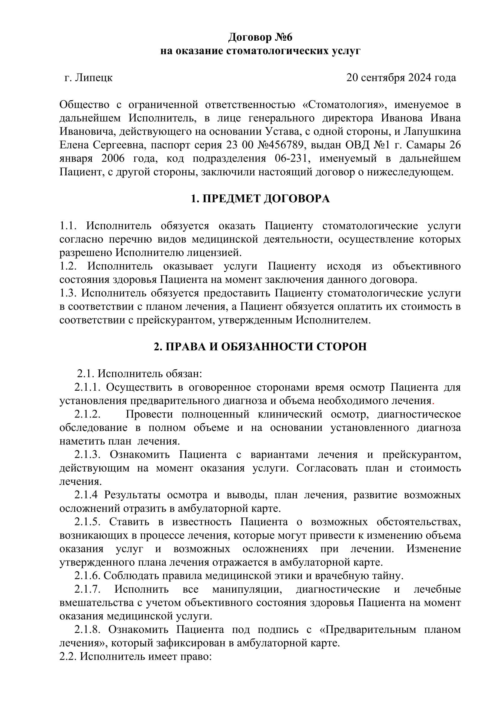 Имеем лицензию на медицинскую практику Имеем лицензию на медицинскую практику