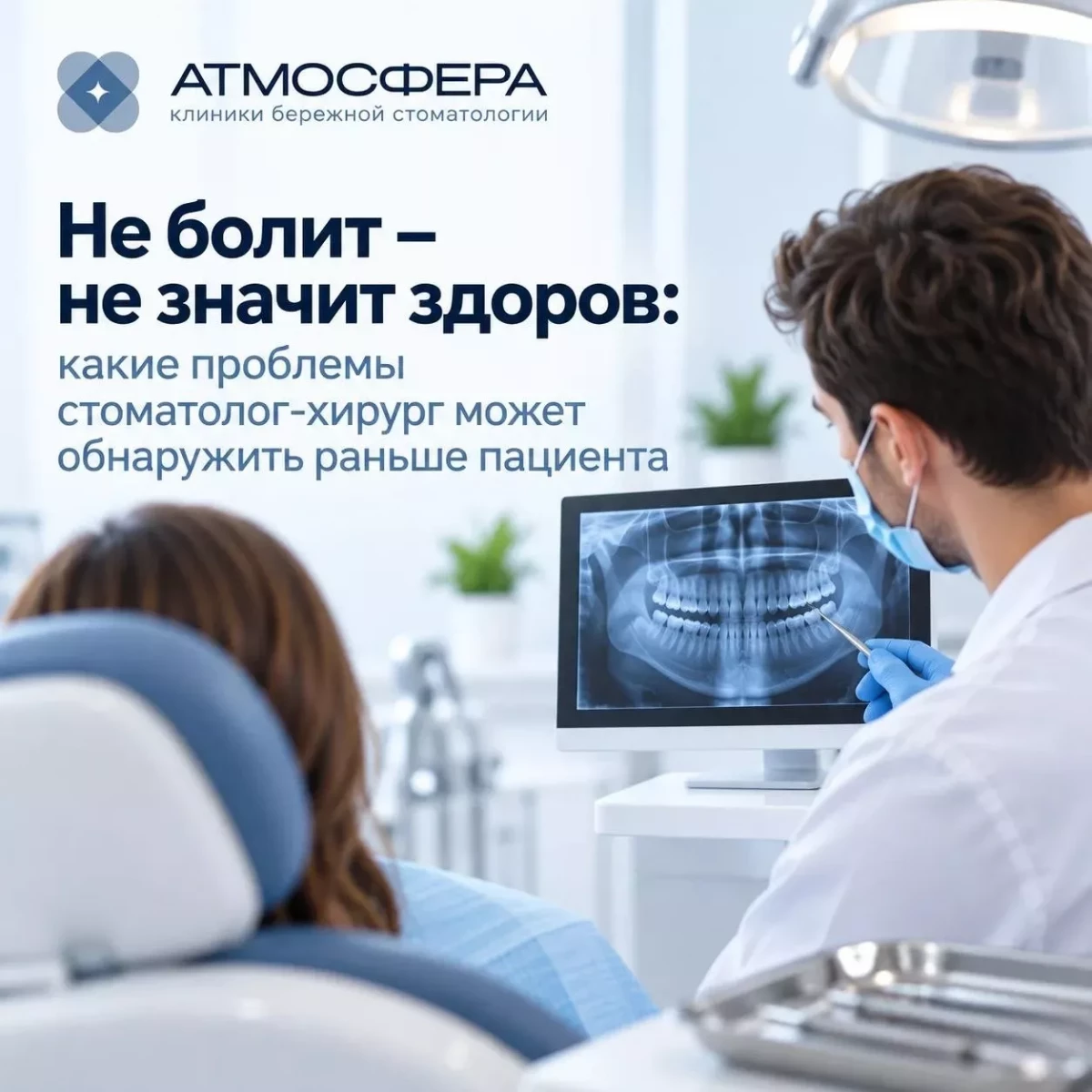 Не болит — не значит здоров